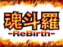 Contra Rebirth Wii Iso Download